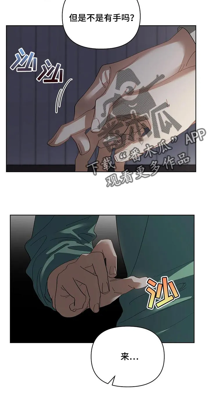 猜不到样子漫画漫画,第47章：这是正常吗8图