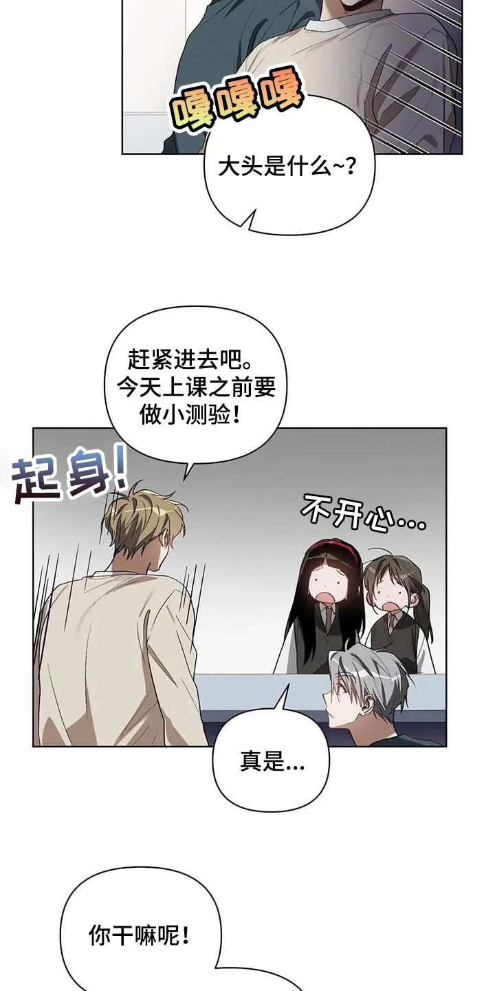 猜不到的动漫图片漫画,第33章：打耳洞7图