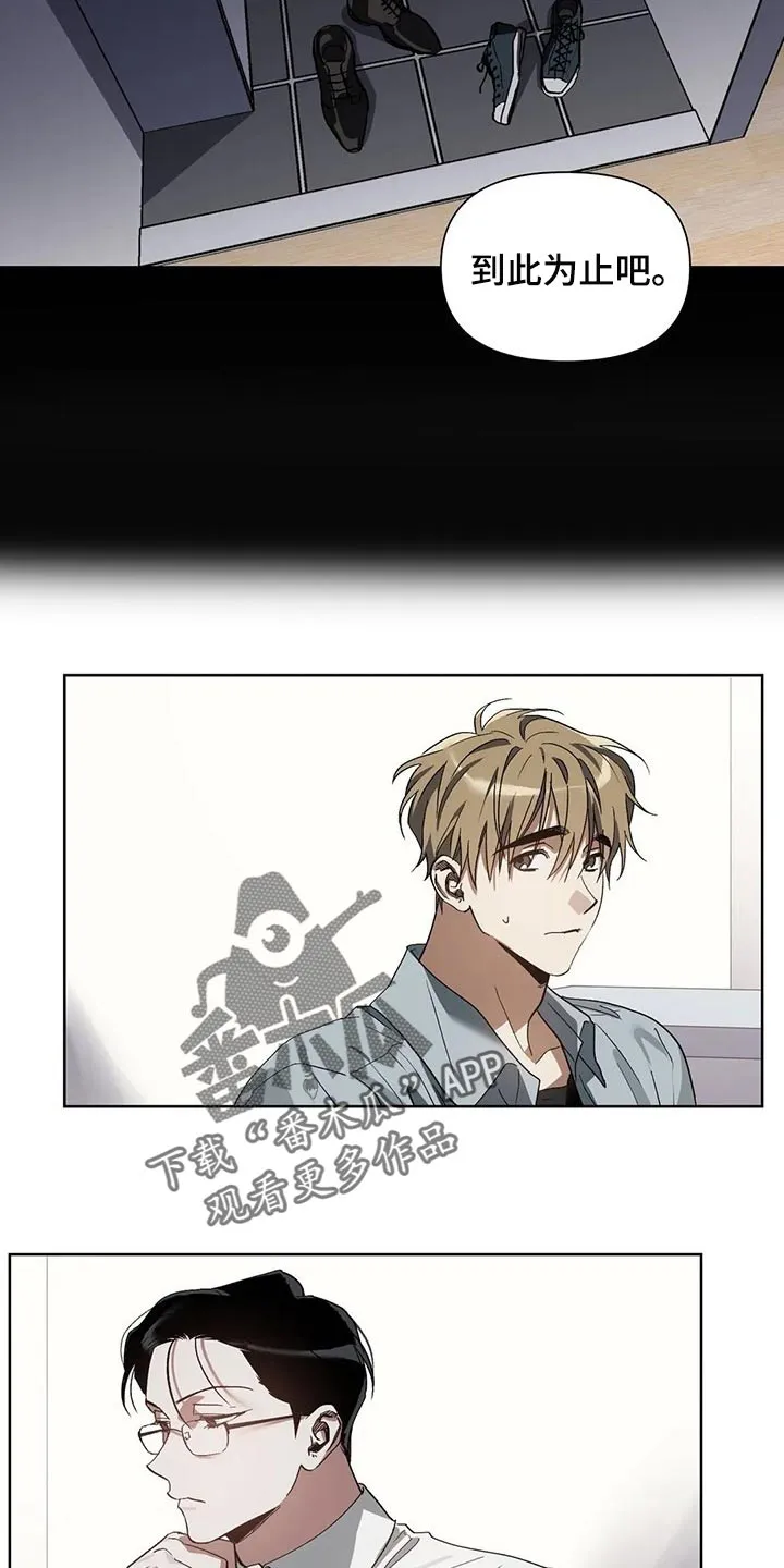 猜不到样子漫画漫画,第25章：旧恋人11图