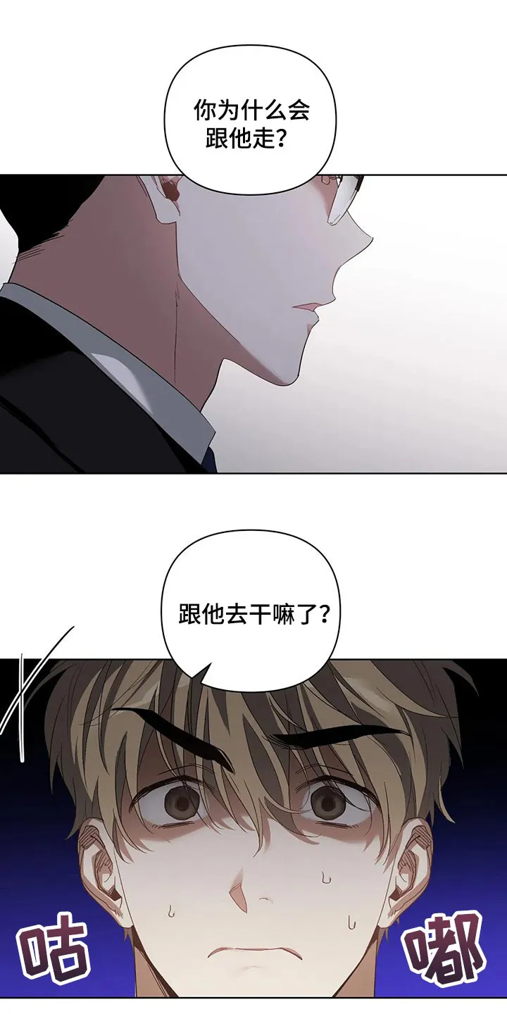 猜不到样子漫画漫画,第51章：很想念是吗？1图