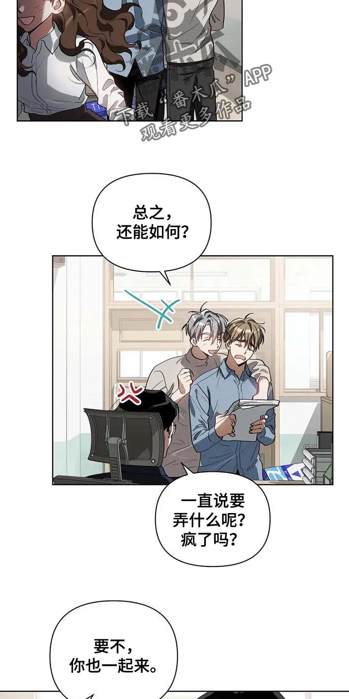 猜不到样子漫画漫画,第34章：学习驾驶20图