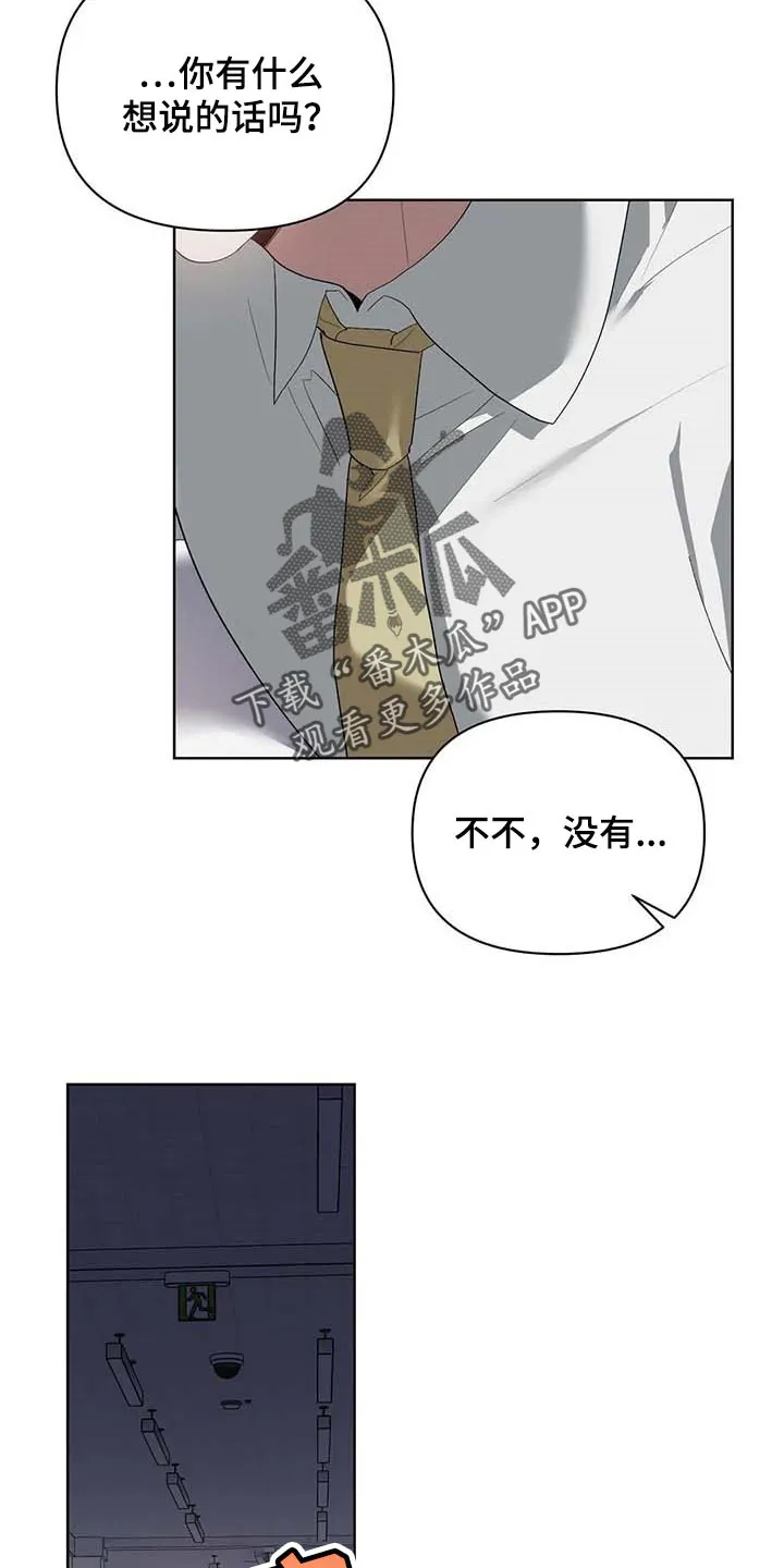 猜不到的动漫图片漫画,第33章：打耳洞16图
