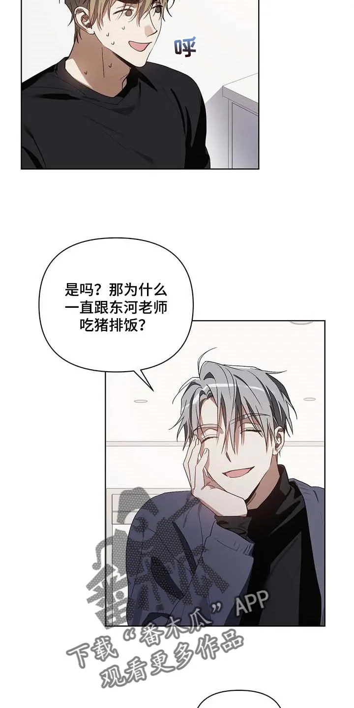 猜不到样子漫画漫画,第31章：喜欢的类型3图