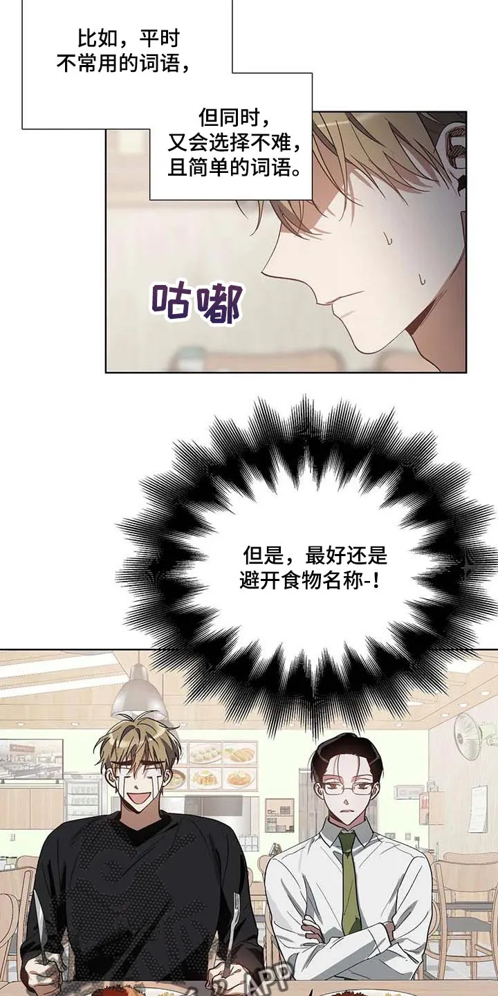猜不到样子漫画漫画,第31章：喜欢的类型9图
