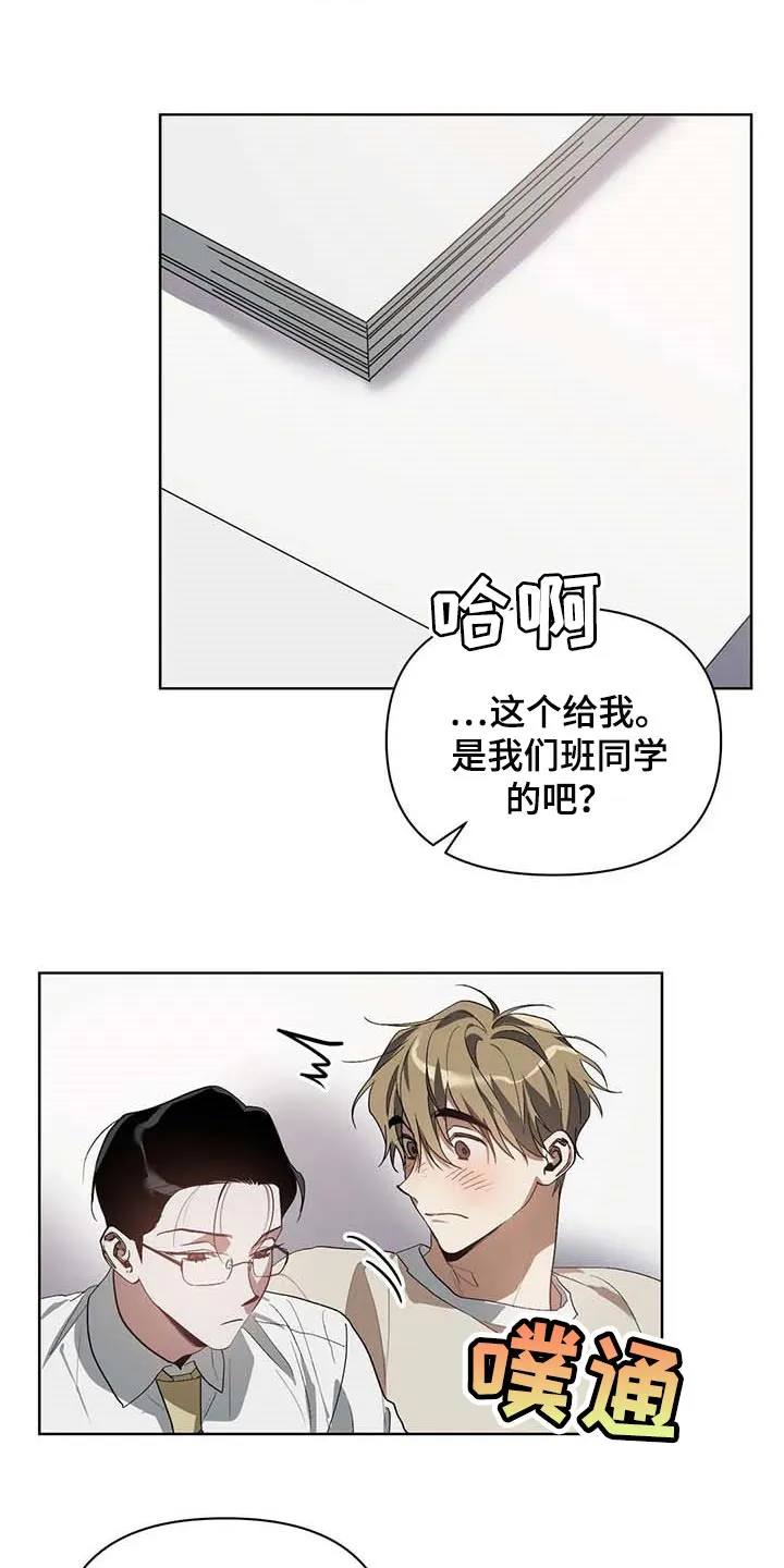 猜不到的动漫图片漫画,第33章：打耳洞15图
