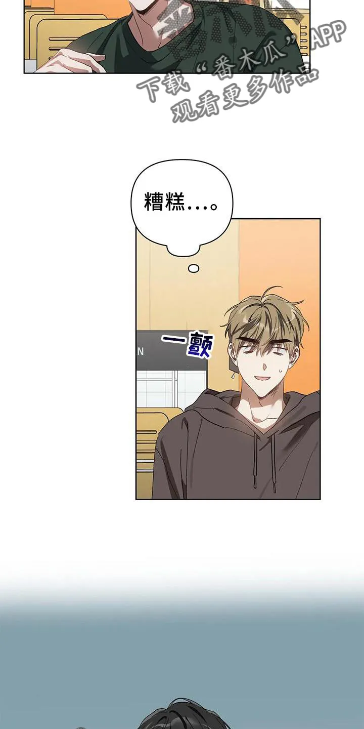 猜不到漫画结局漫画,第85章：我的客人9图