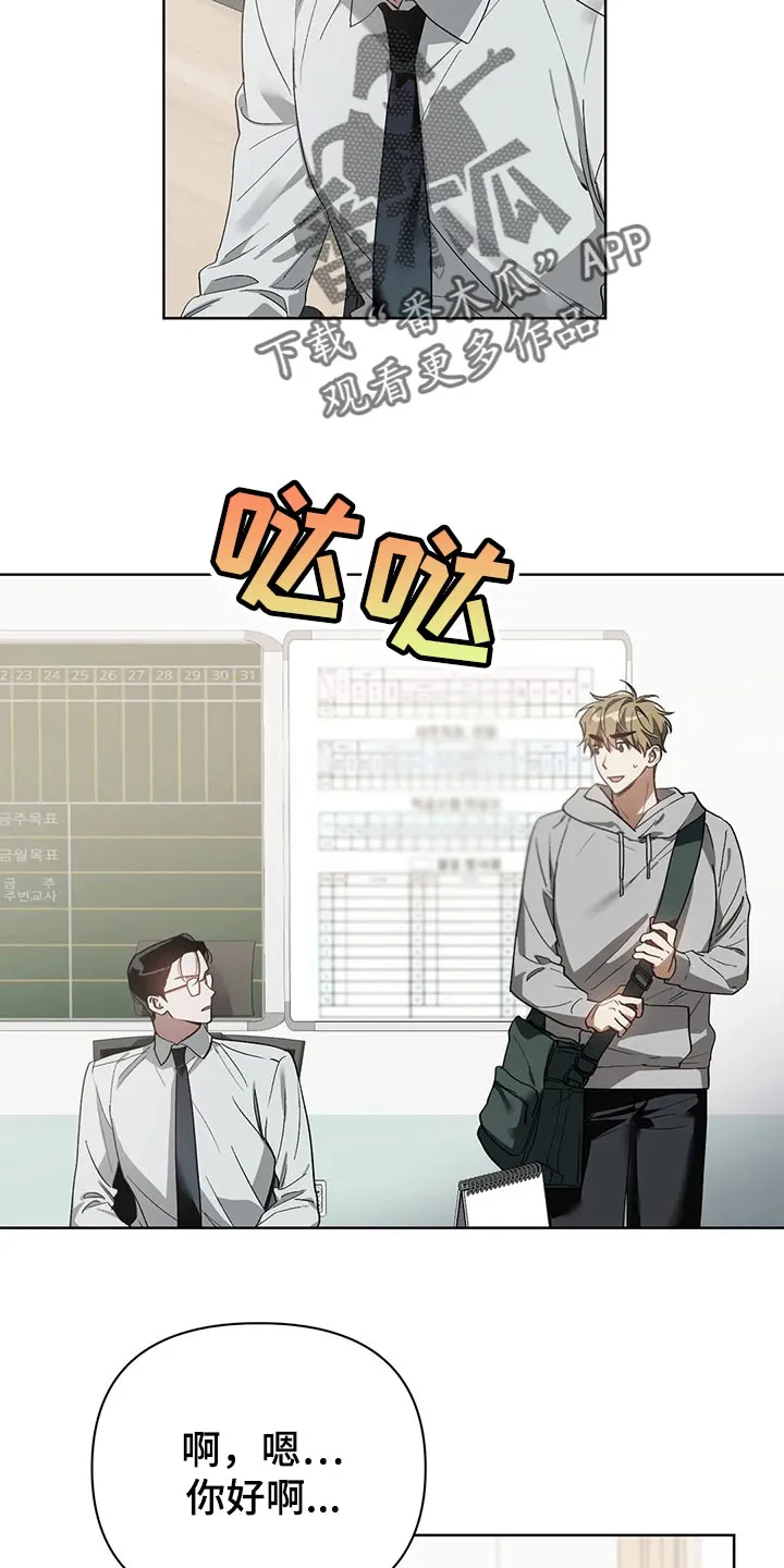 猜不到样子漫画漫画,第54章：无视我13图