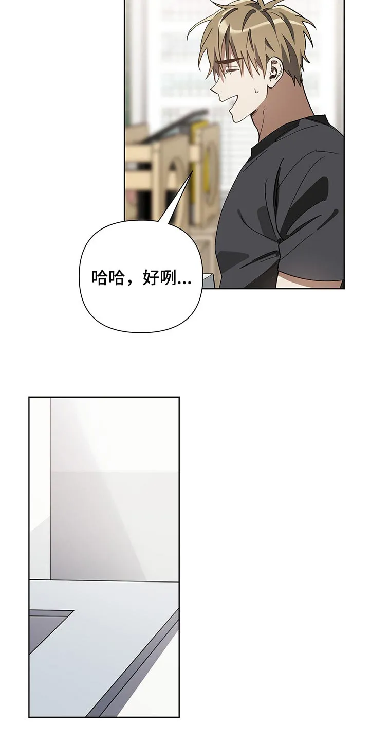 猜不到样子漫画漫画,第16章：评卷8图