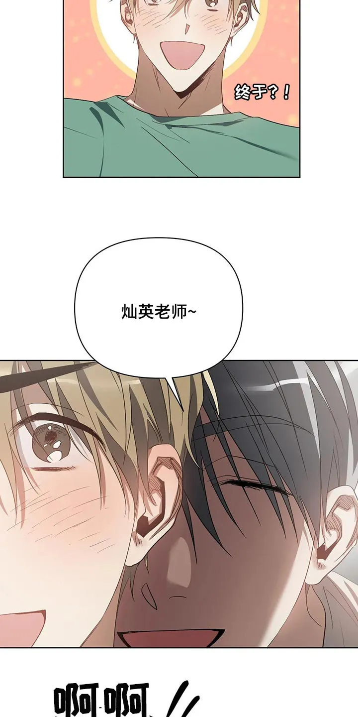 猜不到样子漫画漫画,第42章：拜托的事14图