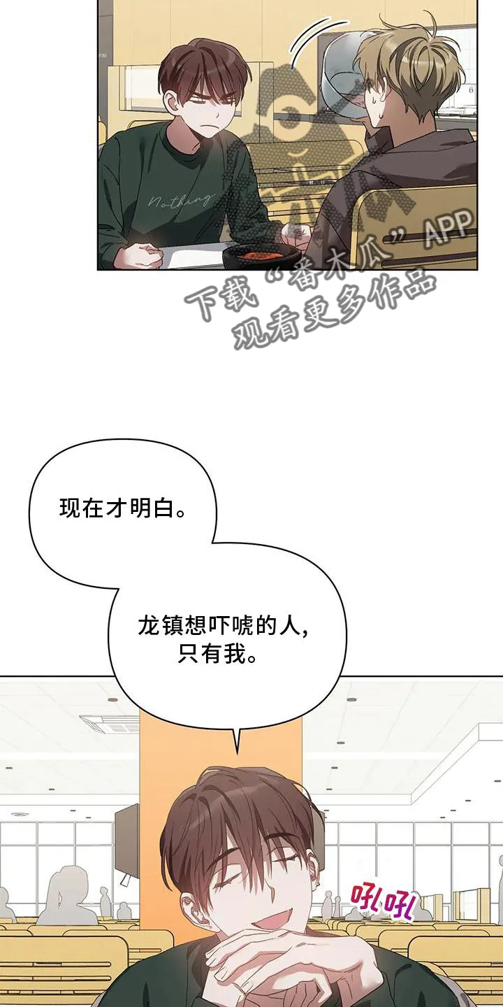 猜不到的动漫图片漫画,第87章：奖励3图