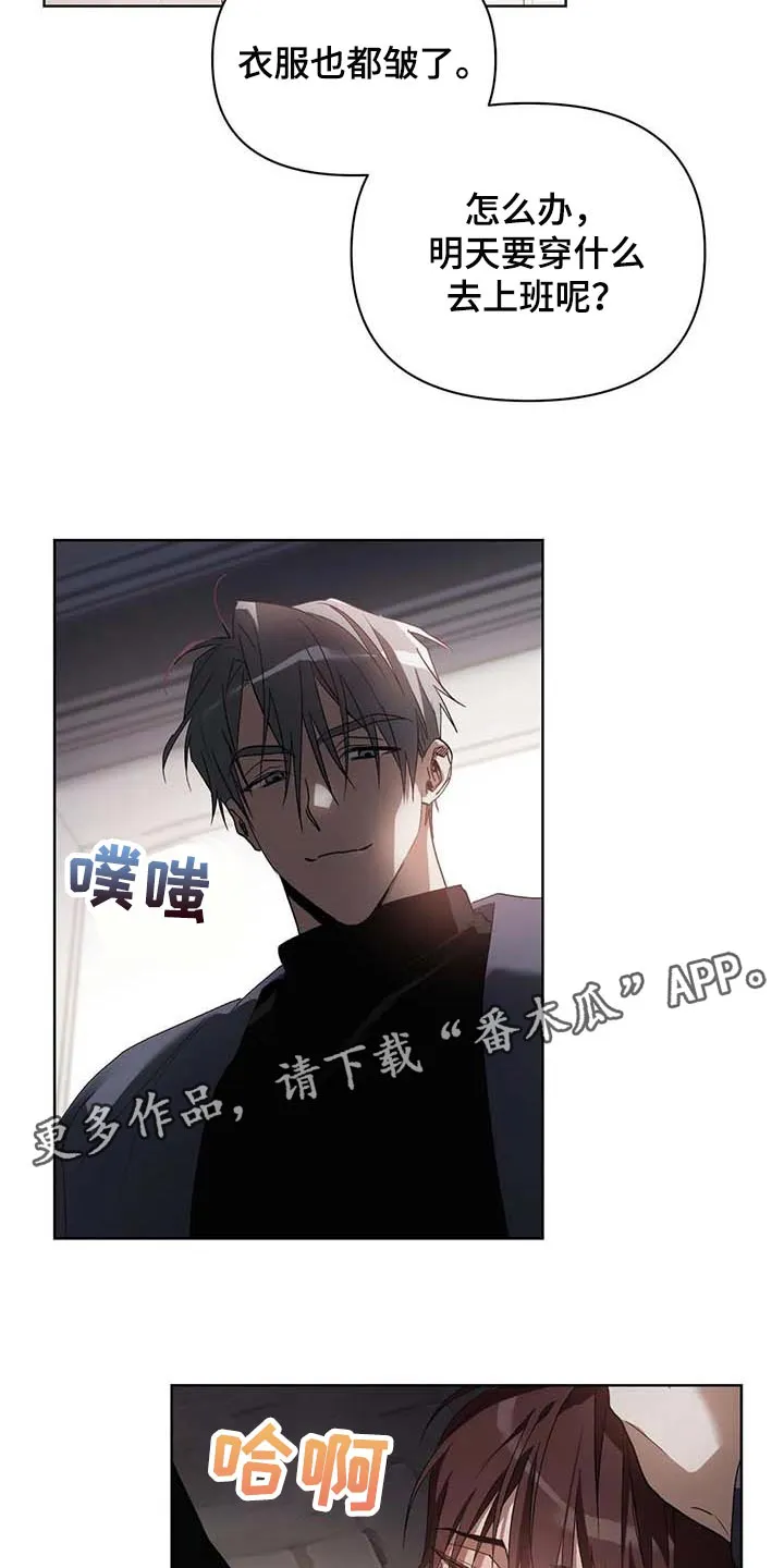 猜不到样子漫画漫画,第32章：只有我知道的餐馆19图