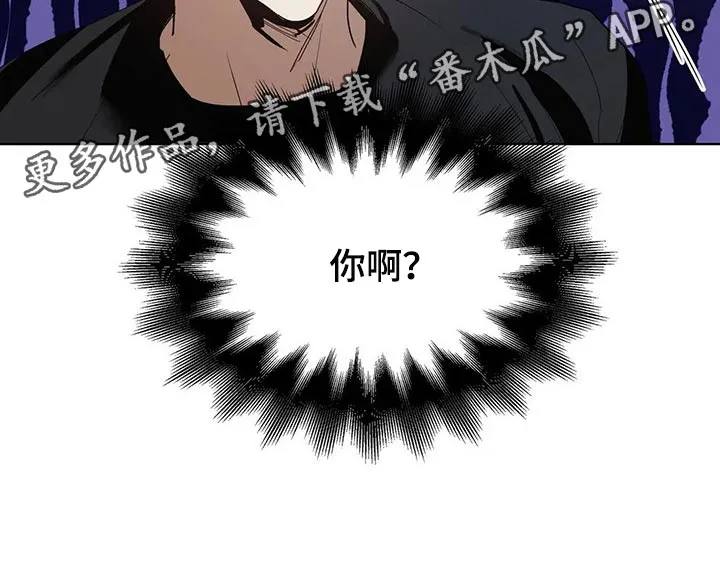 猜不到样子漫画漫画,第30章：他想要的是你15图