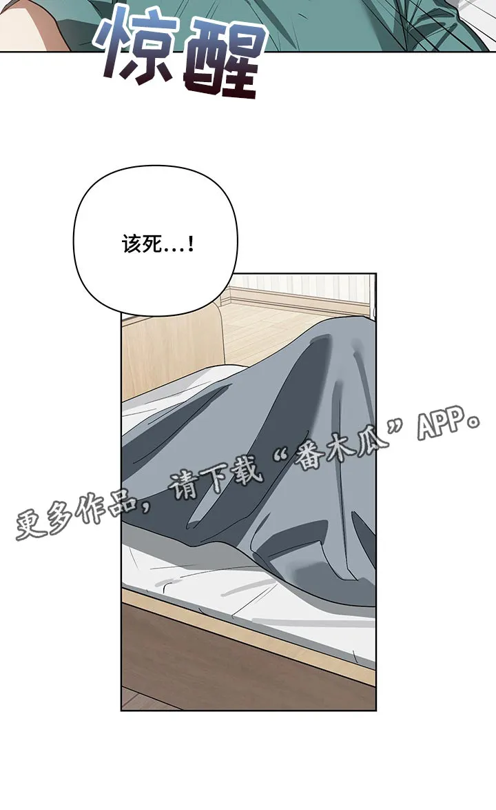 猜不到样子漫画漫画,第20章：涂软膏17图