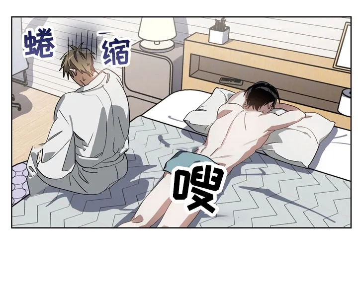 猜不到样子漫画漫画,第8章：手忙脚乱21图