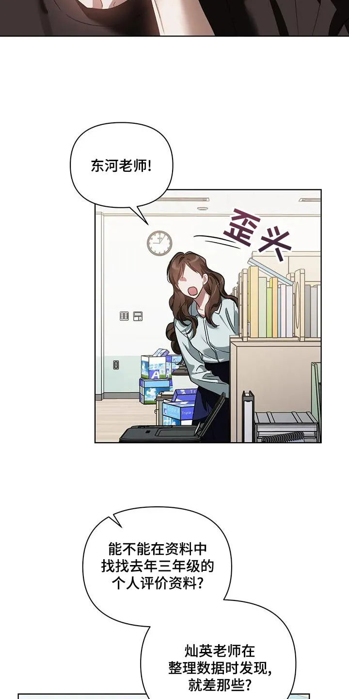 猜不到样子漫画全集番木瓜漫画,第74章：准备离开补习班7图