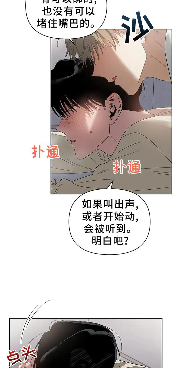 猜不到的动漫图片漫画,第81章：只有我7图