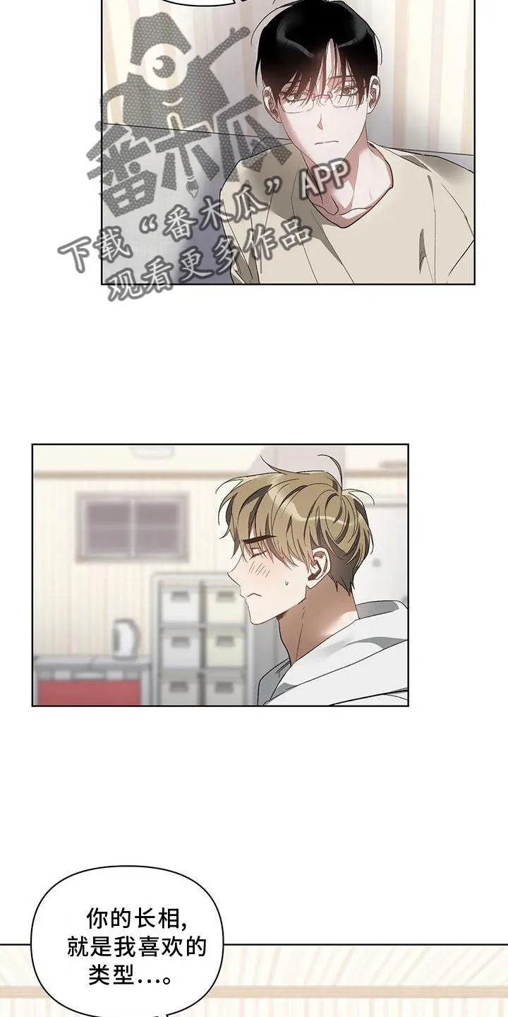 猜不到样子漫画漫画,第80章：疯狂2图