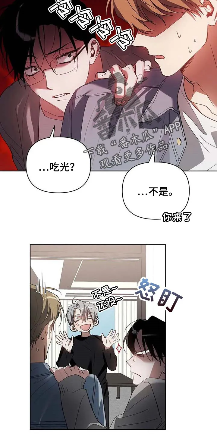 猜不到样子漫画漫画,第36章：道具9图