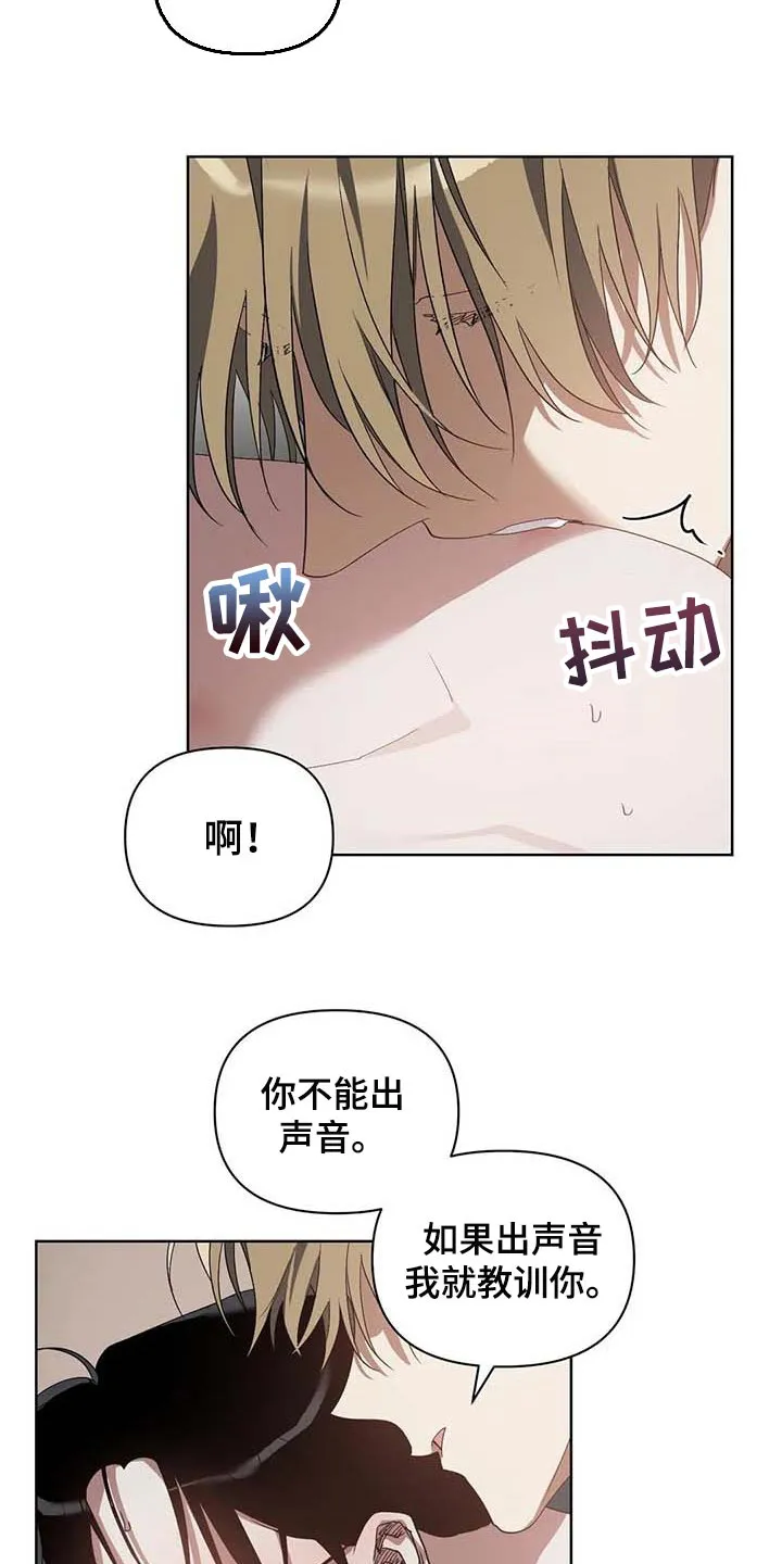 猜不到样子漫画漫画,第37章：集中精神3图