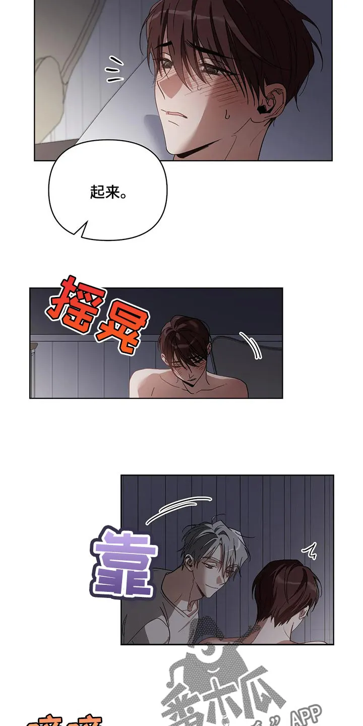 猜不到样子漫画漫画,第47章：这是正常吗15图