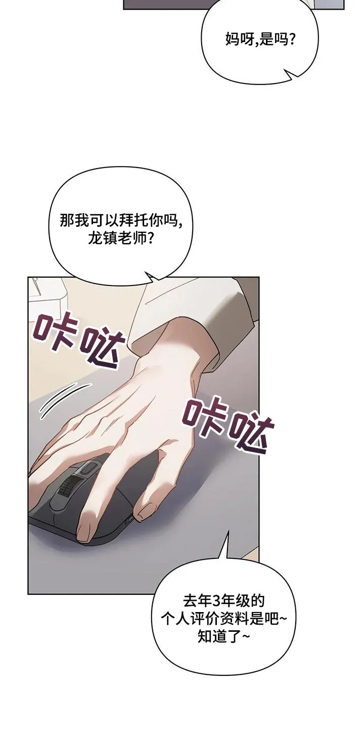 猜不到样子漫画全集番木瓜漫画,第74章：准备离开补习班9图