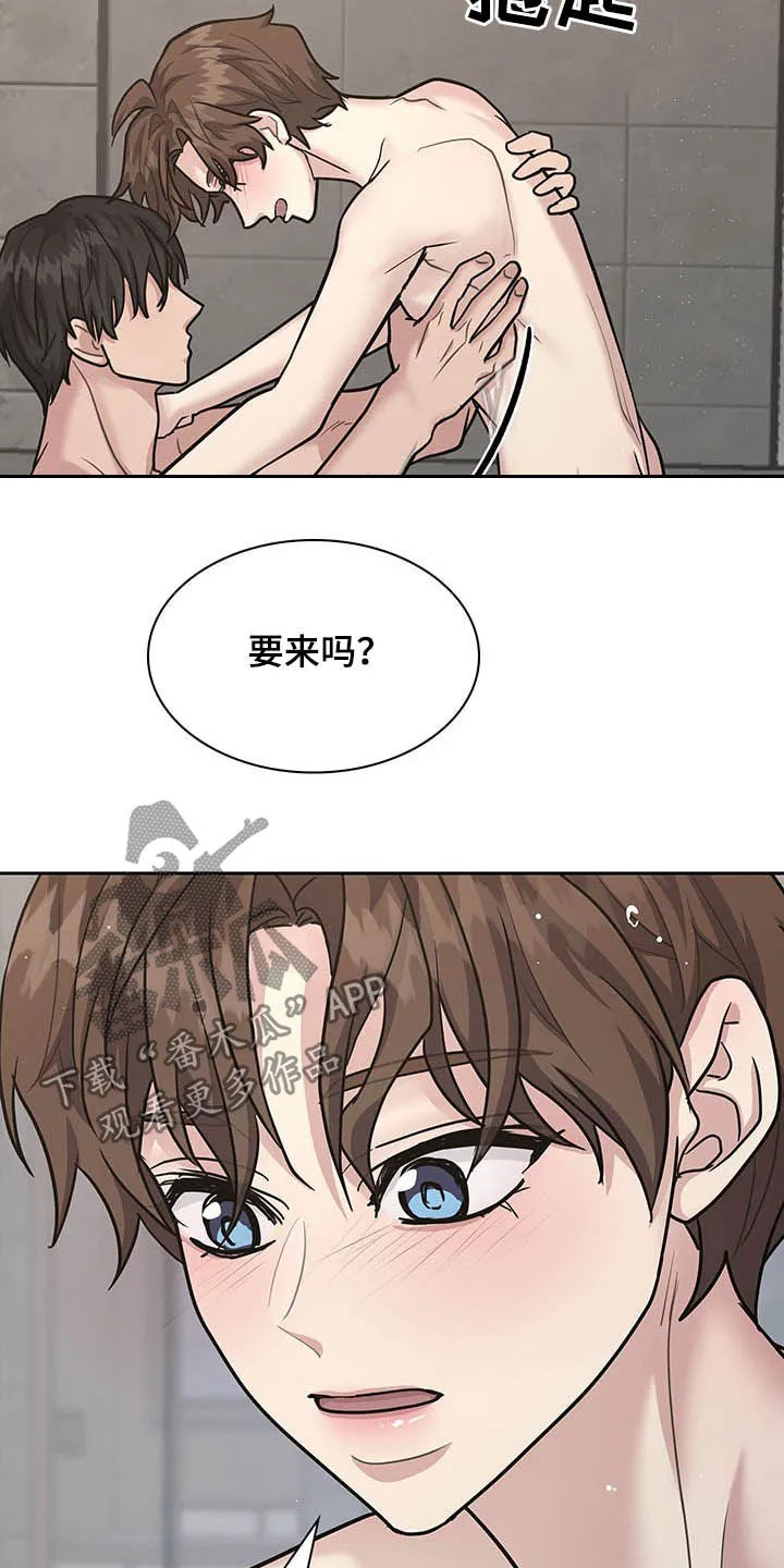 职场重组漫画漫画,第107章：很乖哦14图