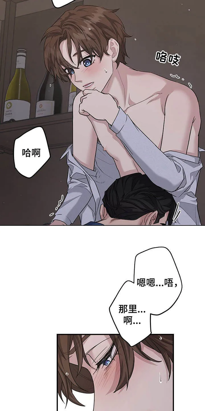 一个关于职场的漫画漫画,第103章：是你忍不住21图