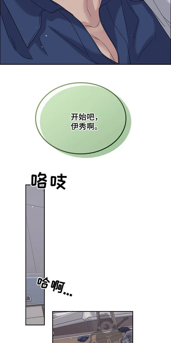 职场重逢小说漫画,第104章：能不能休息会10图