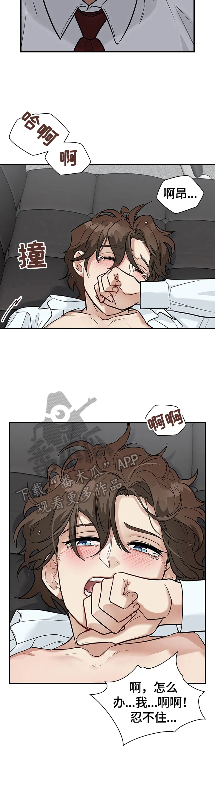 职场漫画作品集漫画,第32章：继续11图