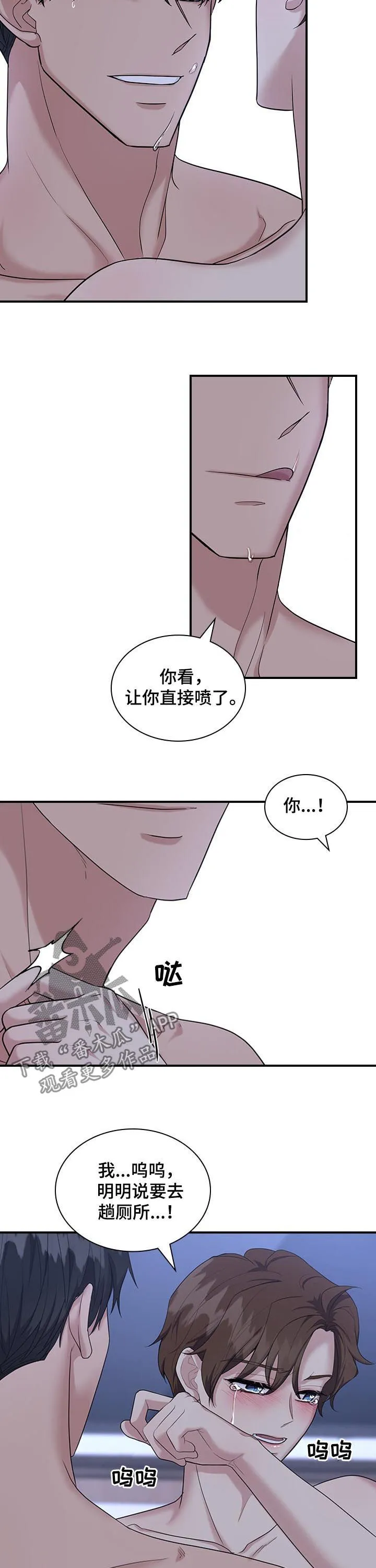 一个关于职场的漫画漫画,第67章：好累6图