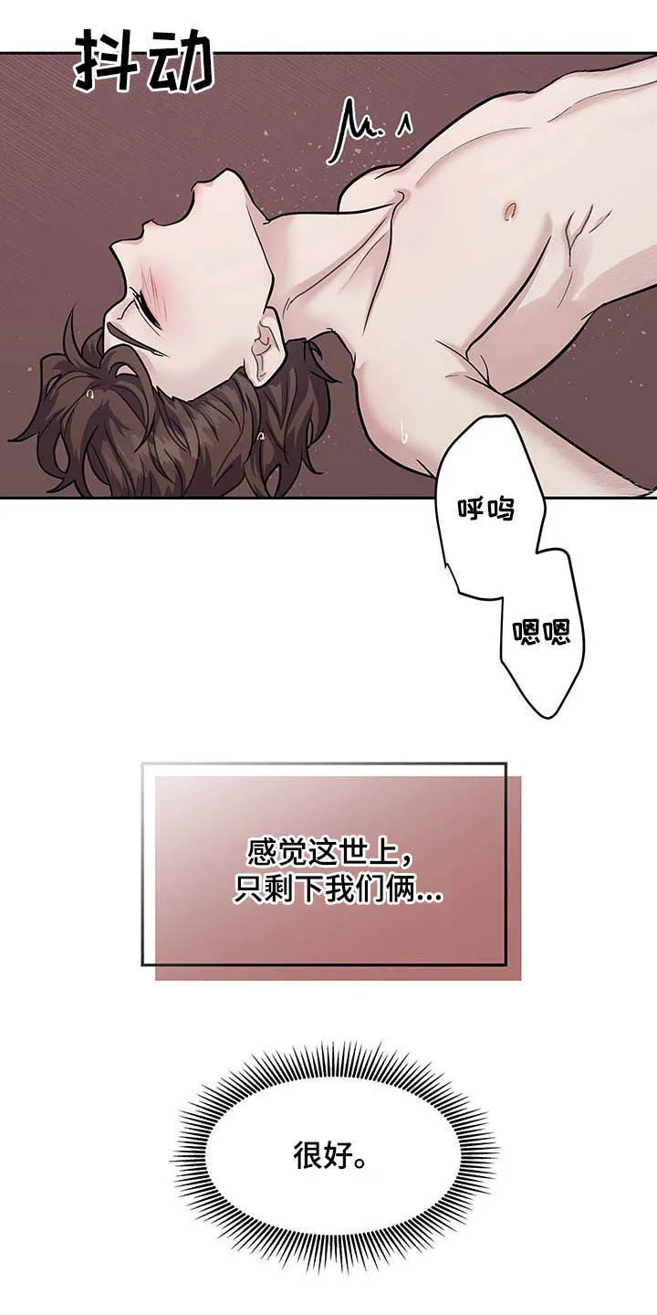 职场重逢小说漫画,第105章：贪心17图