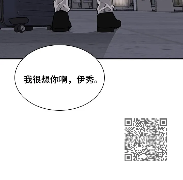 职场重组漫画漫画,第24章：差点失误18图