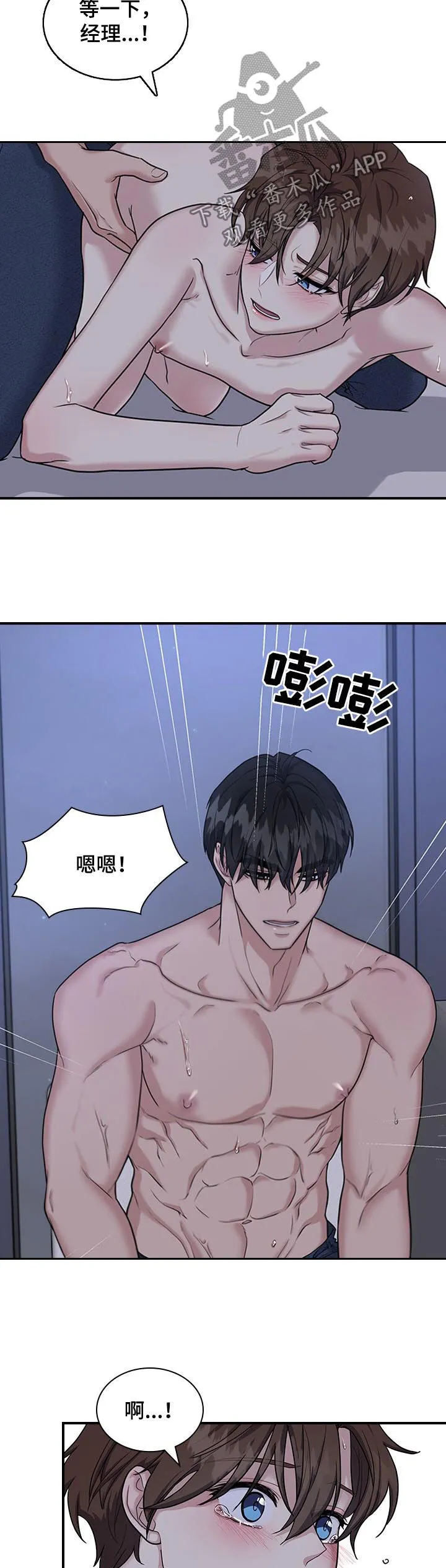 职场重逢小说漫画,第66章：发愤图强4图