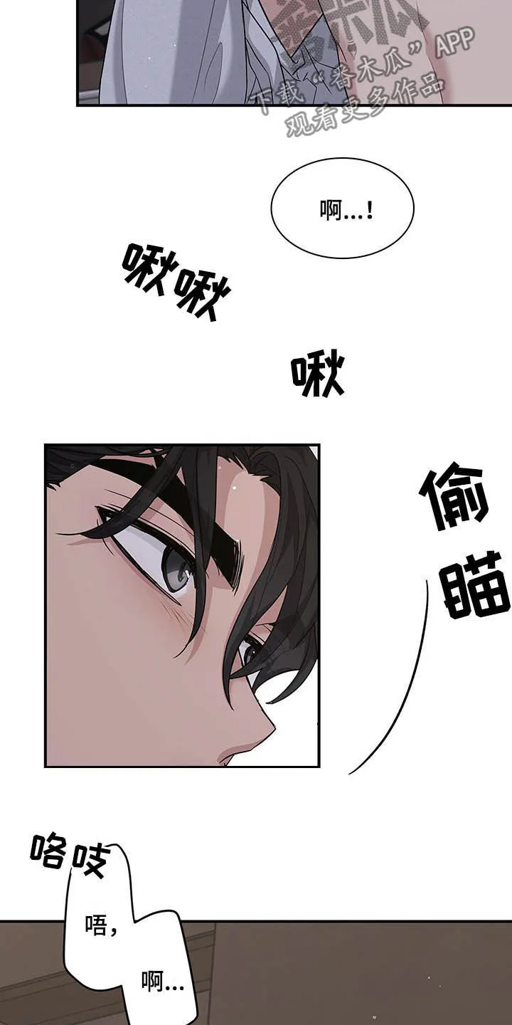 一个关于职场的漫画漫画,第103章：是你忍不住20图