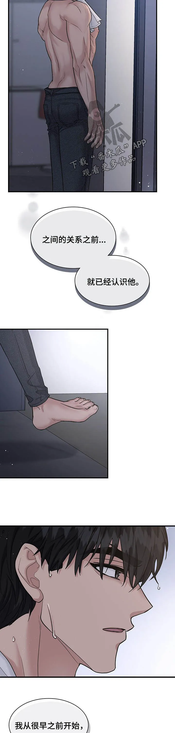 职场漫画作品集漫画,第89章：诉心肠8图