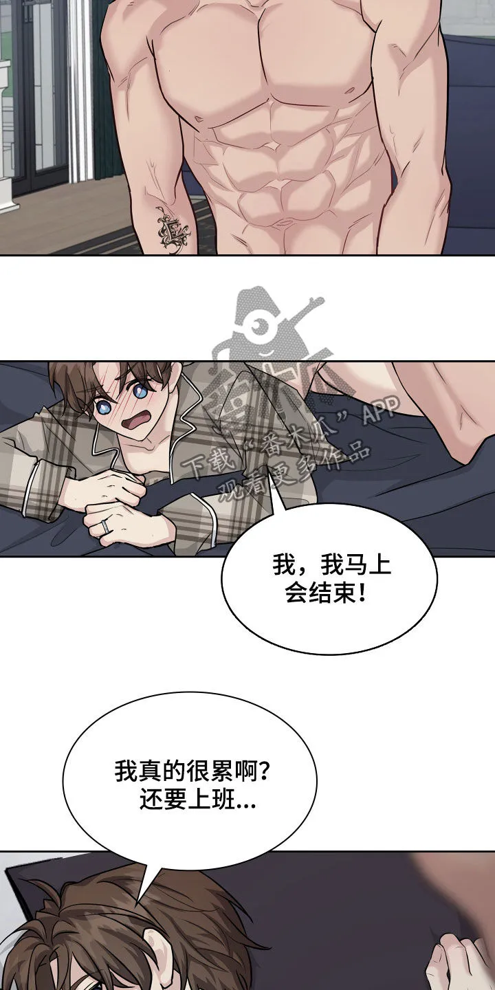 职场漫画解读漫画,第114章：【番外】变化15图