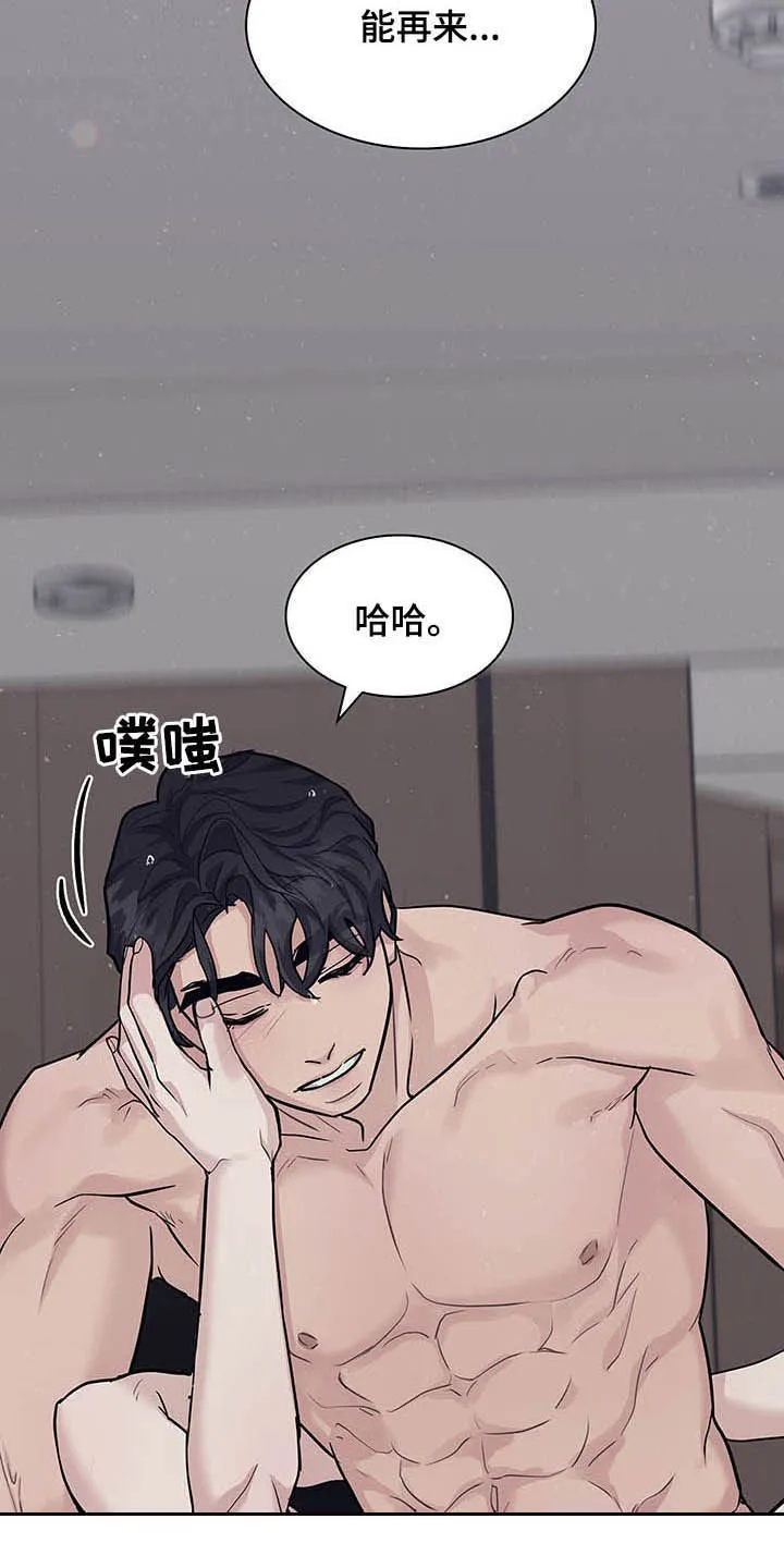 职场重逢小说漫画,第105章：贪心8图