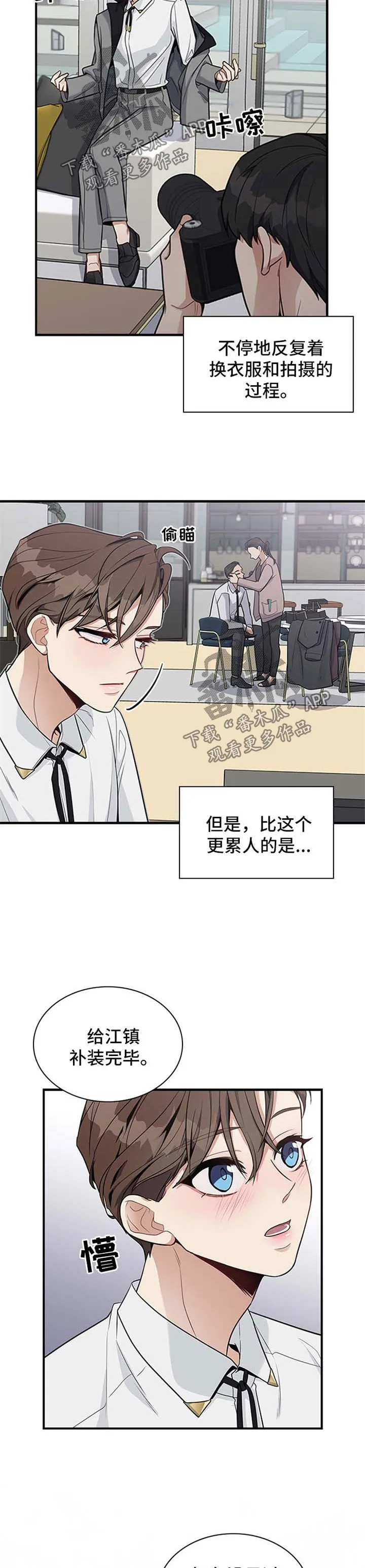 职场重组漫画漫画,第35章：分不清3图