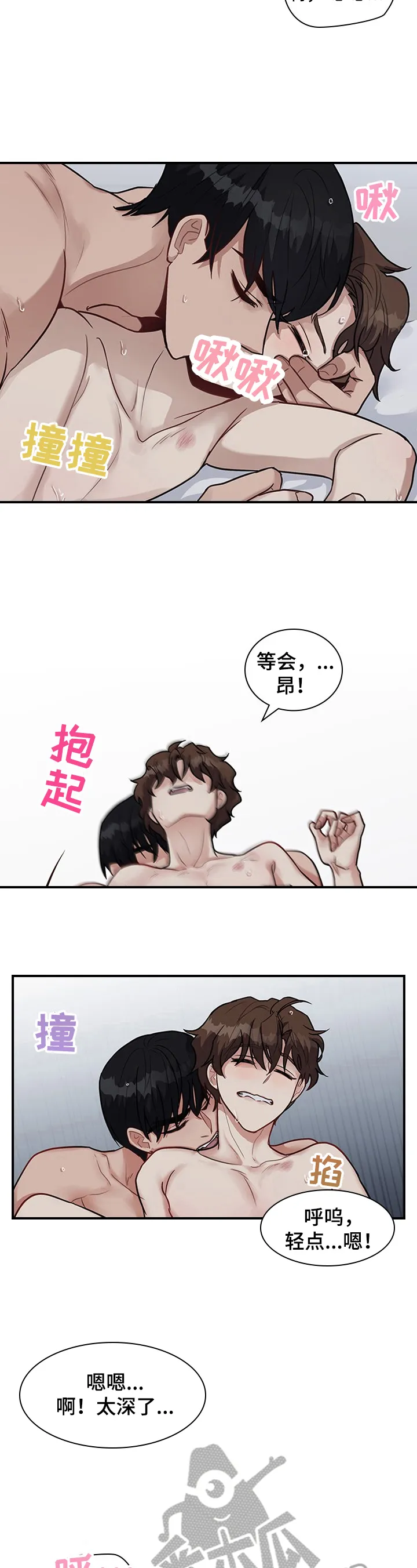 职场漫画作品集漫画,第28章：悉听尊便9图