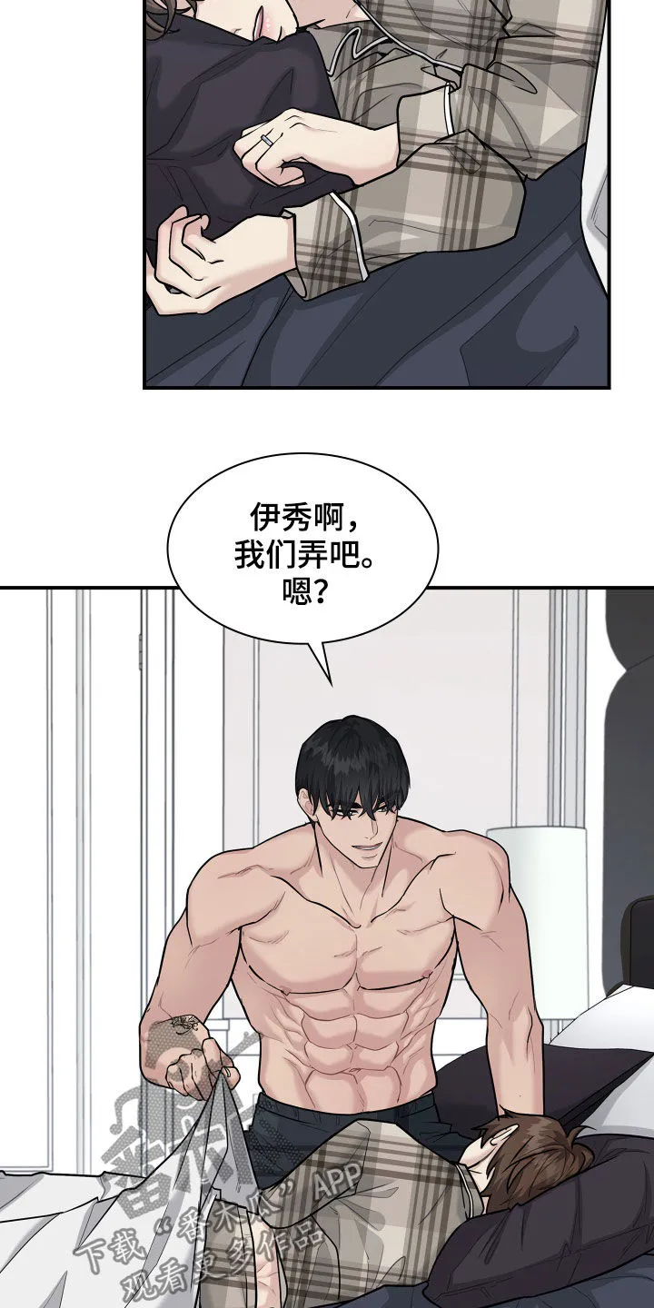 职场漫画解读漫画,第114章：【番外】变化2图