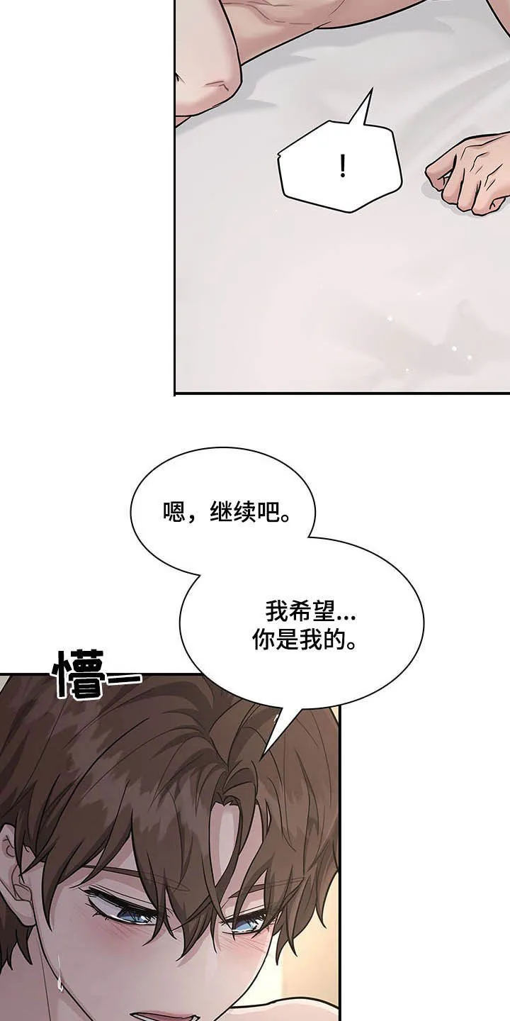 职场漫画作品集漫画,第106章：我就是你的9图