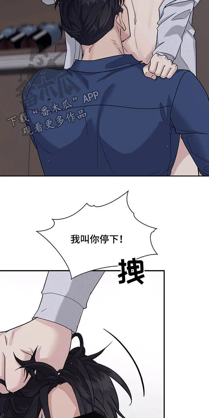 职场重逢小说漫画,第104章：能不能休息会5图