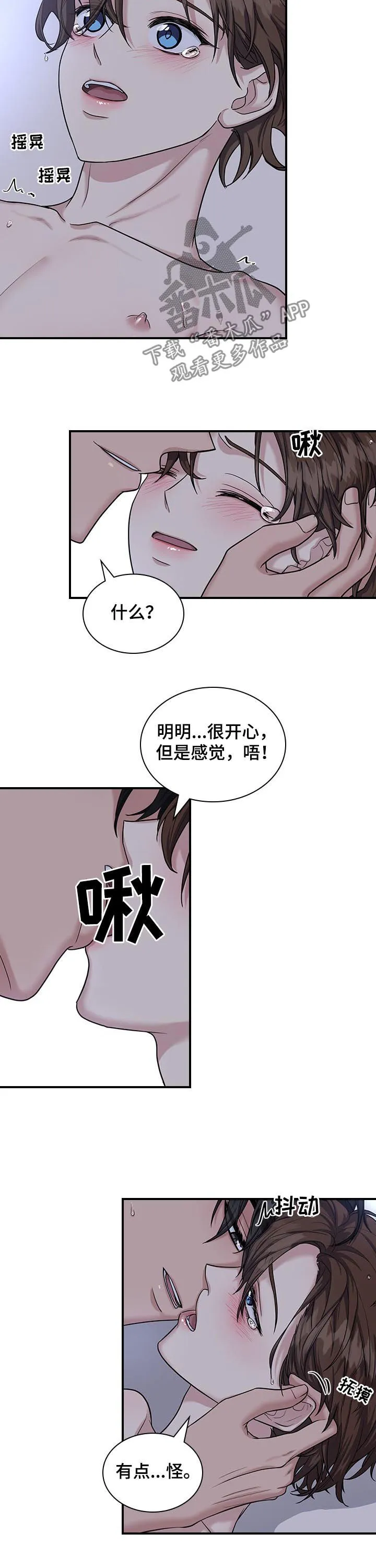 职场重逢小说漫画,第66章：发愤图强2图