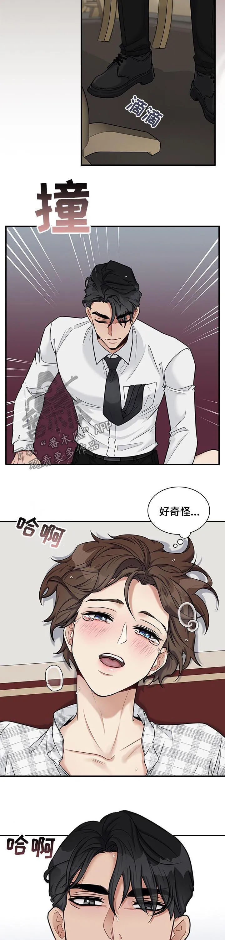 职场重组漫画漫画,第47章：回来了7图