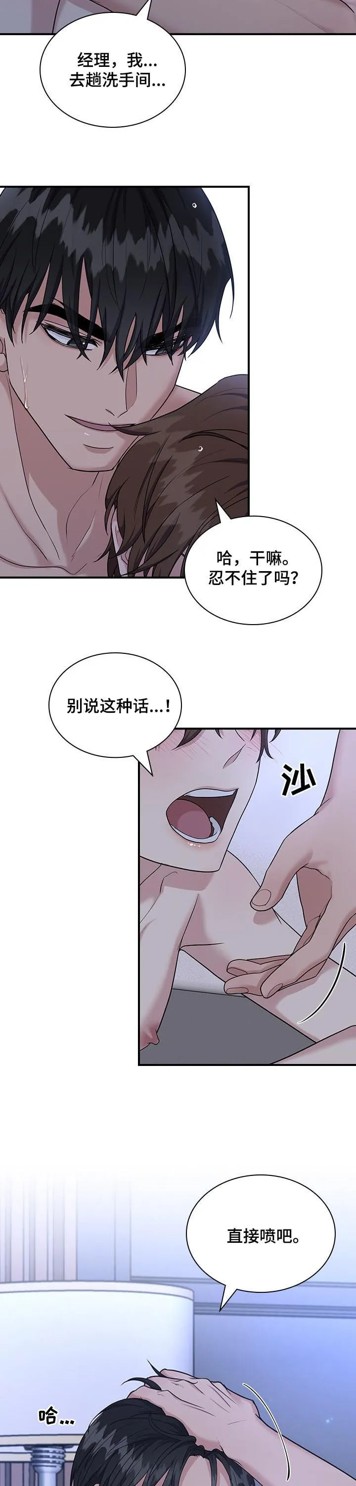 职场重逢小说漫画,第66章：发愤图强8图