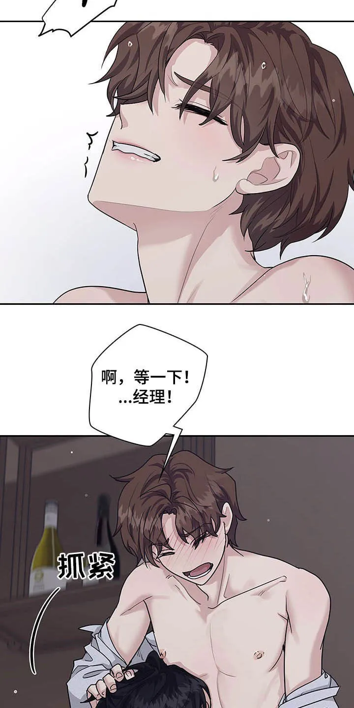 职场重逢小说漫画,第104章：能不能休息会4图