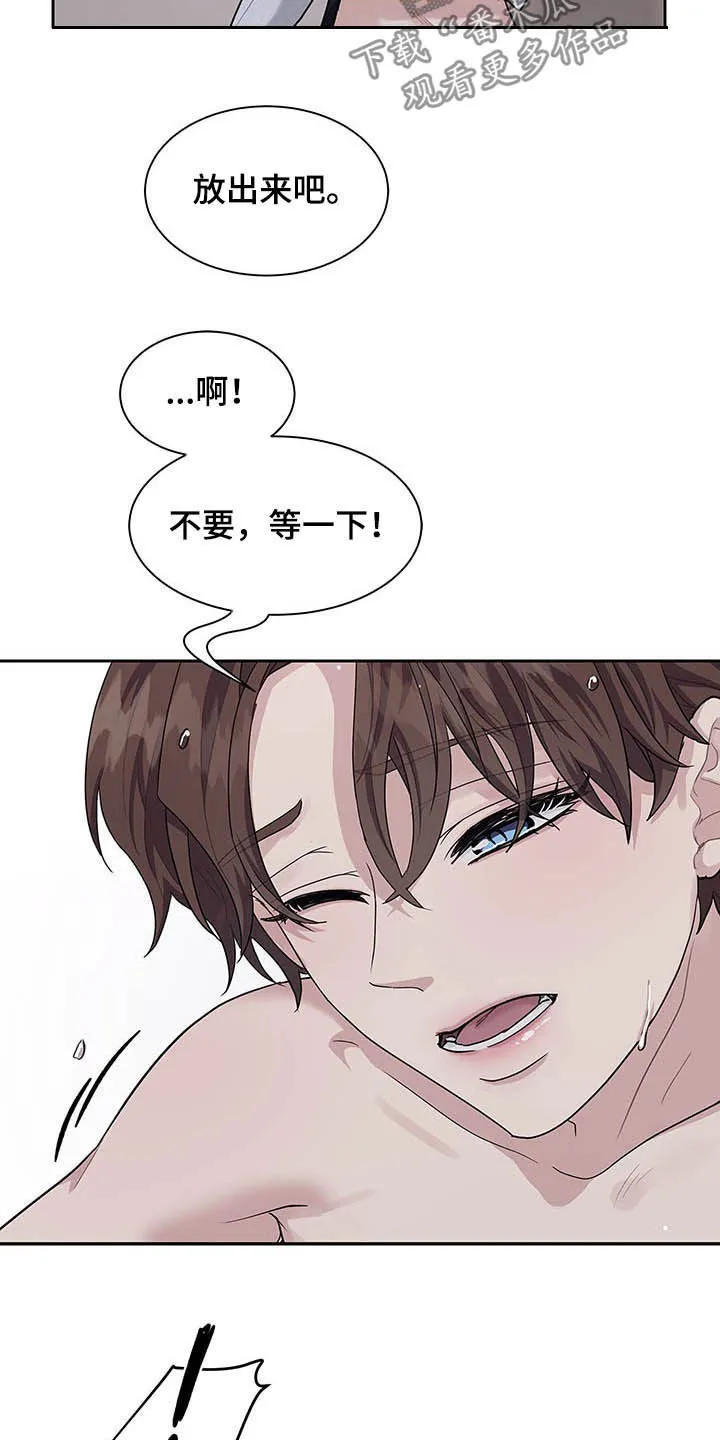 职场重逢小说漫画,第104章：能不能休息会3图