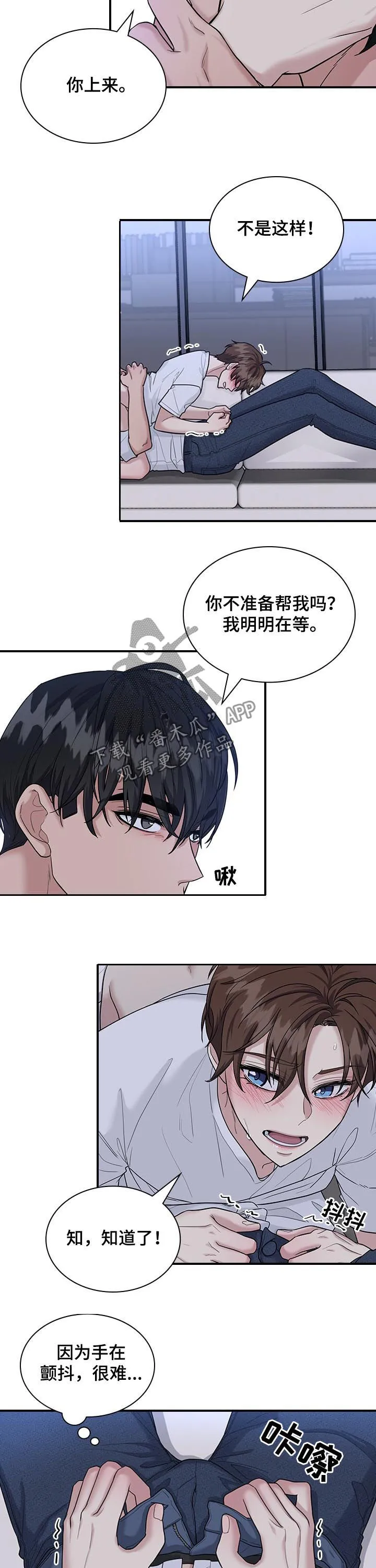 职场重组漫画漫画,第65章：已经可以了8图