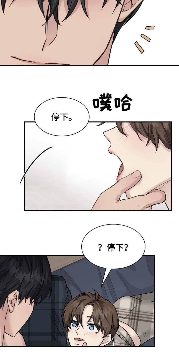 职场漫画解读漫画,第114章：【番外】变化11图