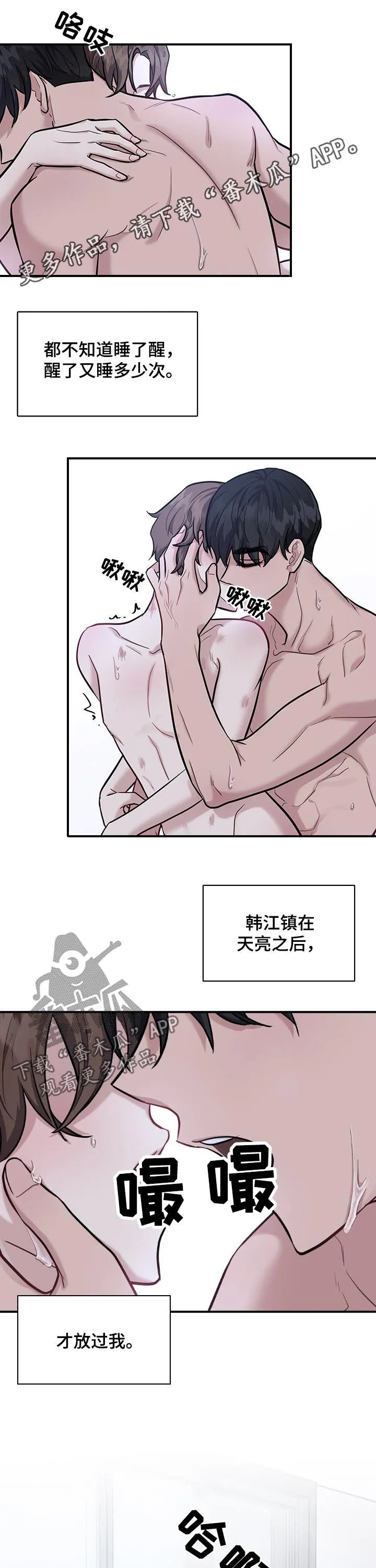 职场重组漫画漫画,第55章：你不担心我吗1图